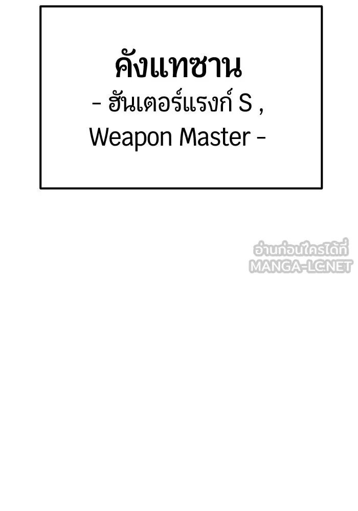 นักออกแบบเขาวงกตระดับชาติ ตอนที่ 4 รูปที่ 90