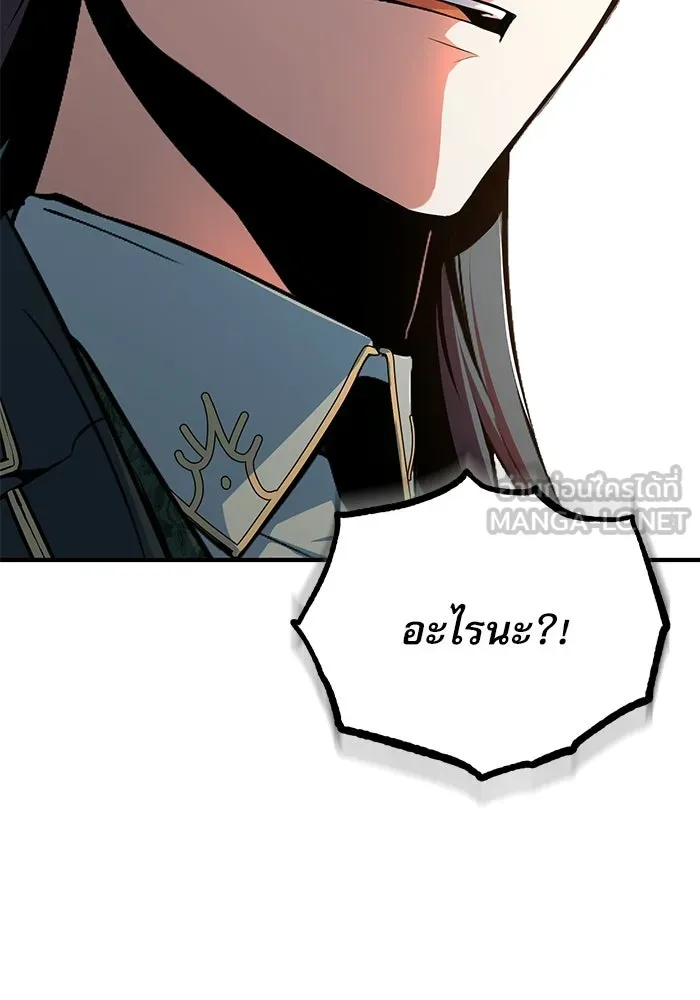ศาสตราจารย์จำเป็นแห่งอะคาเดมี ตอนที่ 119 รูปที่ 60