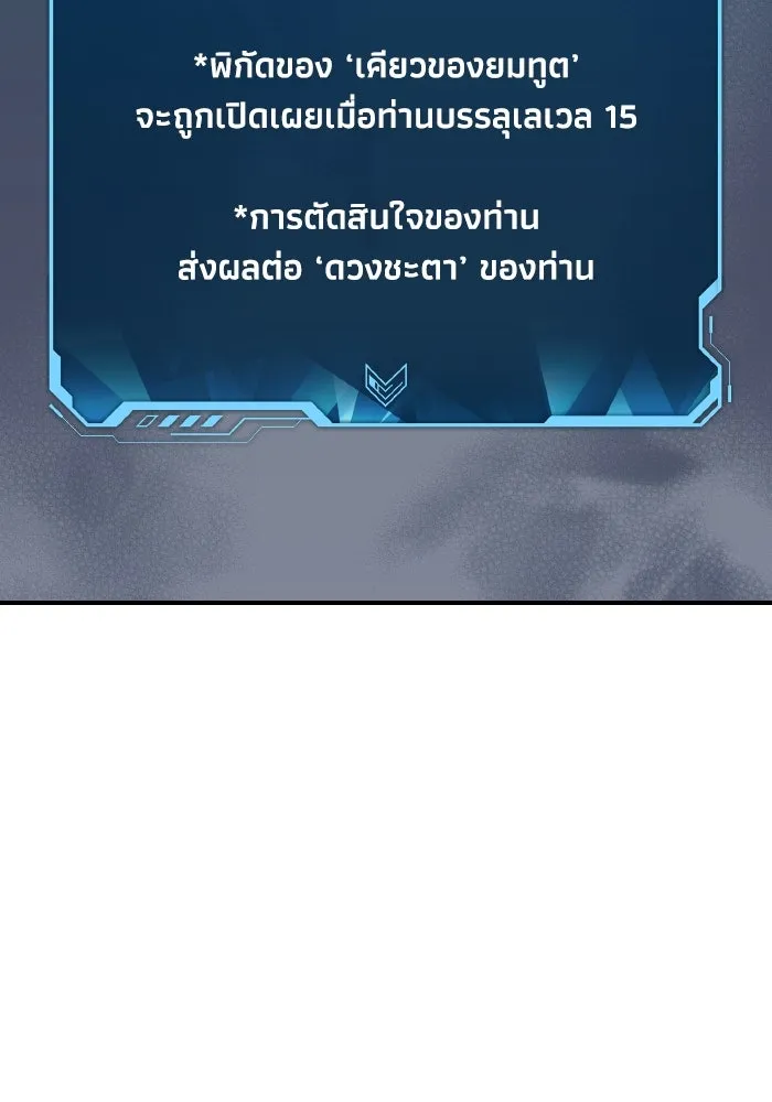 The Lone Necromancer ตอนที่ 38 รูปที่ 100