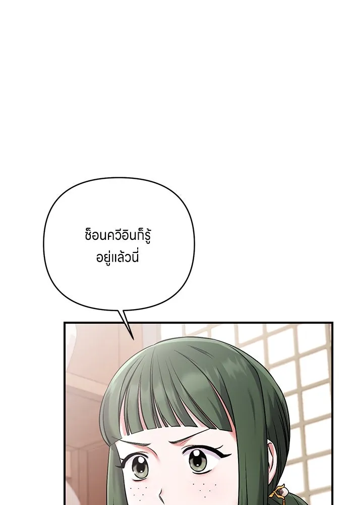 ข้าเนี่ยนะเป็นพระสนม ตอนที่ 2 เจ้าคบชู้กับชายอื่นงั้นหรือ รูปที่ 38