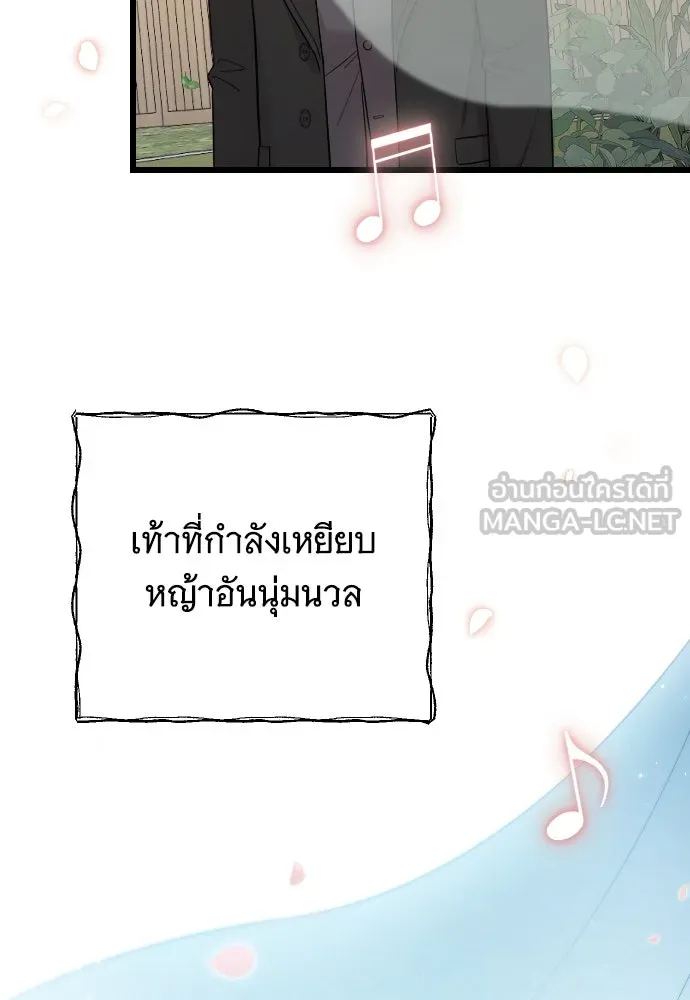 จำเลยหัวใจ ตอนที่ 76 รูปที่ 78