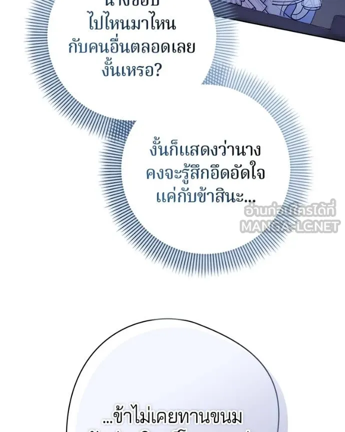 ถ้าเป็นนางร้าย ตอนที่ 30 รูปที่ 49