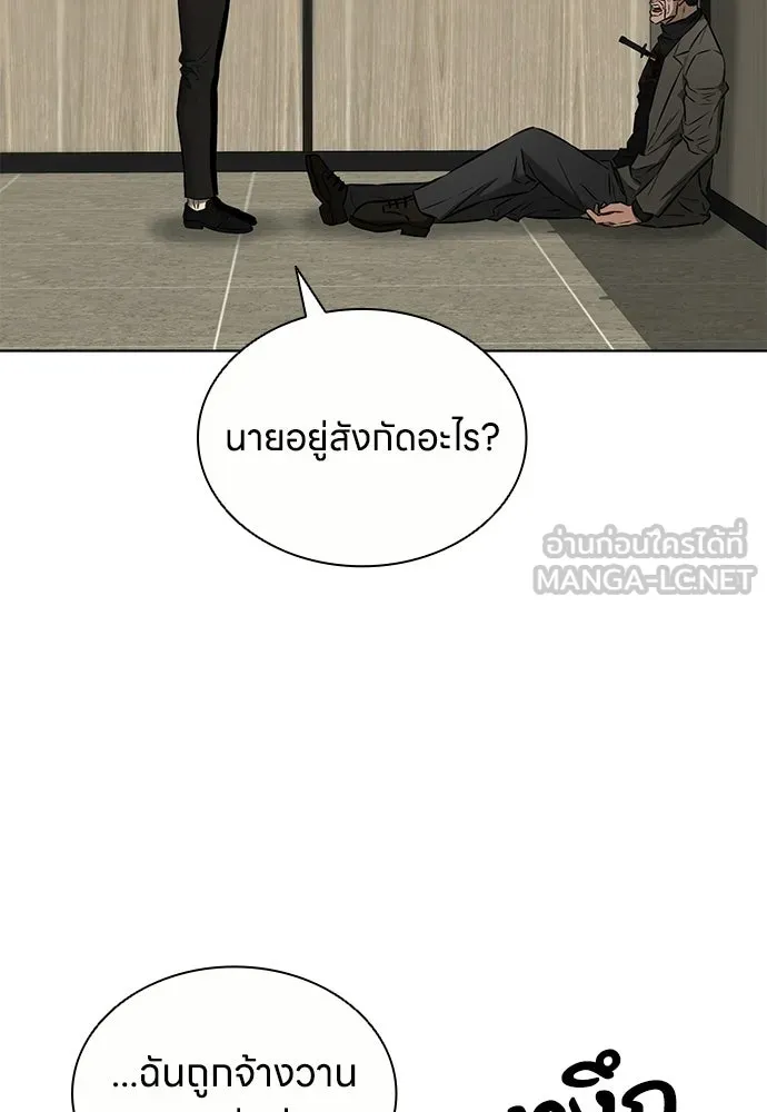 อัยการสายโหด ตอนที่ 51 (จบซีซัน 1) รูปที่ 6