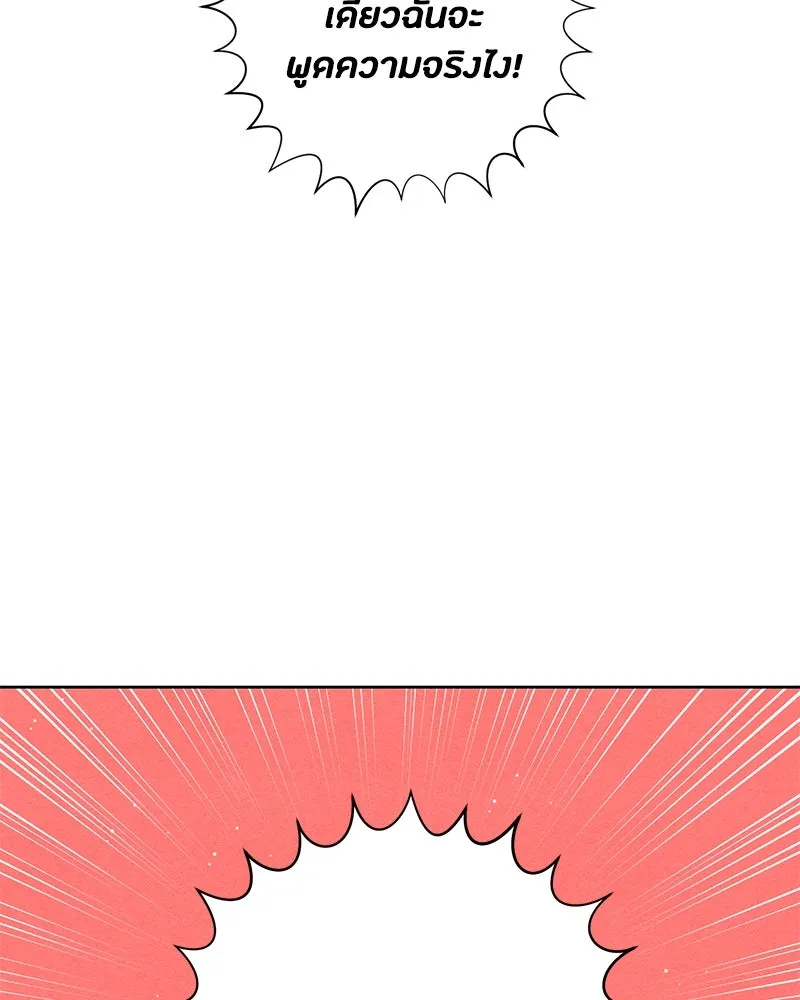 เป็นวัยรุ่นมันเหนื่อย ตอนที่ 44 รูปที่ 28