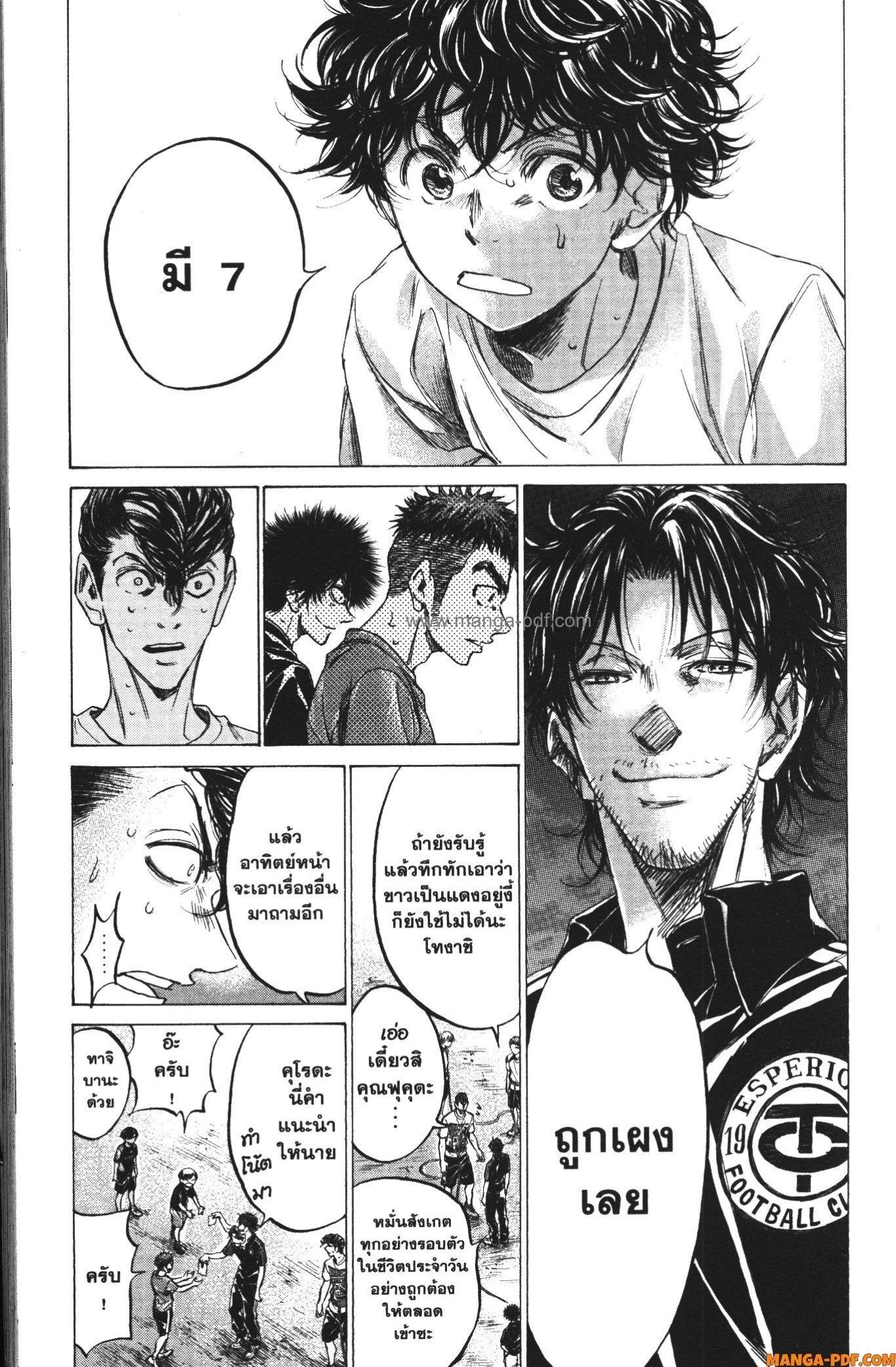 Manga-lc-com อ่านมังงะ อ่านการ์ตูน ออนไลน์ ฟรี Ao Ashi แข้งเด็กหัวใจนักสู้ ตอนที่ 1 2 3 4 5 6 7 8 9 10 11 12 13 14 ฟรี ไม่มีโฆษณา Manga-lc - อ่าน มังงะ อ่าน การ์ตูน ออนไลน์ อ่านมังงะ ฟรี