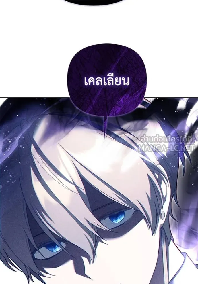 ราชินีจอมมาร ตอนที่ 68 รูปที่ 40