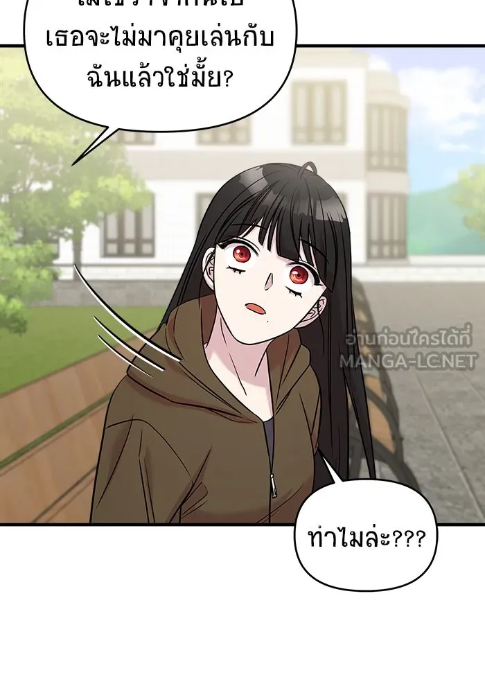 วายร้ายก็อยากมีรัก ตอนที่ 50 รูปที่ 132