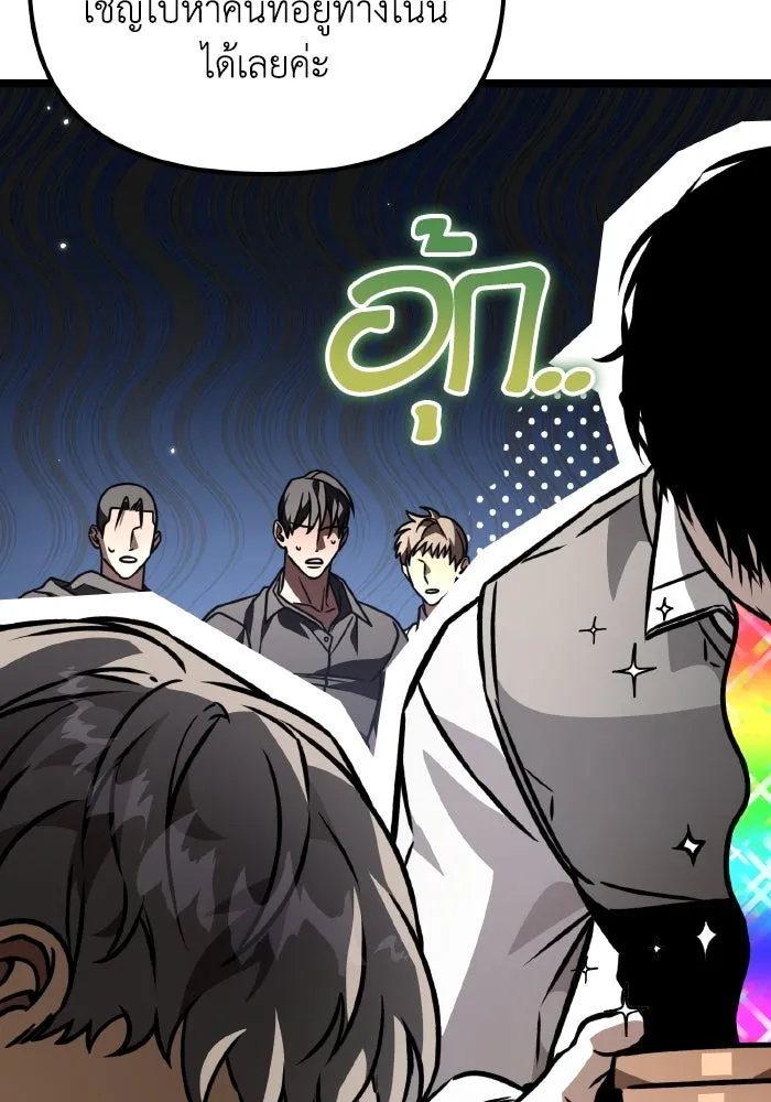 การแข่งขันของผู้เกิดใหม่ ตอนที่ 49 รูปที่ 19