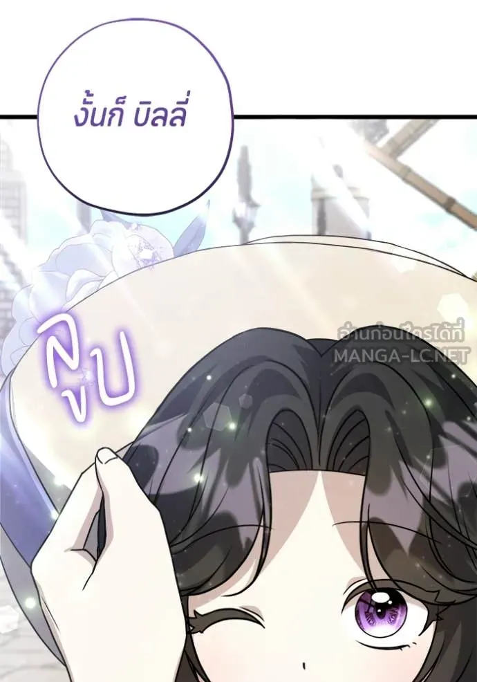 ป๊ะป๋าขา หนูลาแล้ว ตอนที่ 82 รูปที่ 14