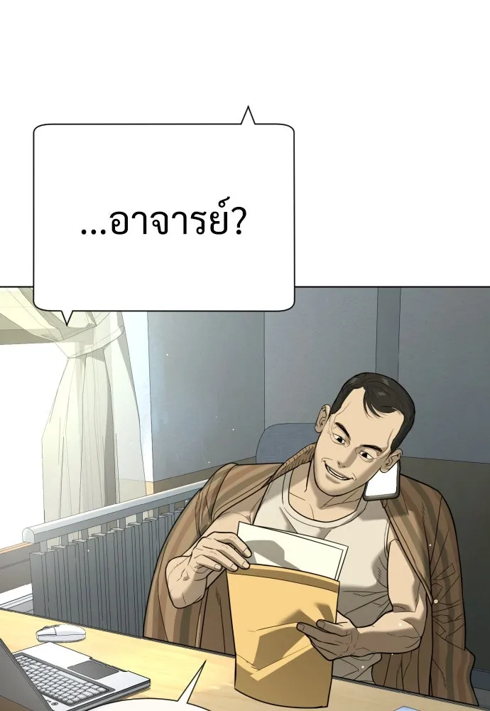 นักฆ่าย้อนวัย ตอนที่ 11 รูปที่ 158