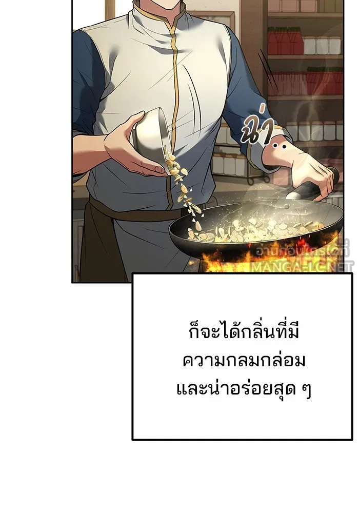 ครัวจอมเวท ตอนที่ 8 รูปที่ 66