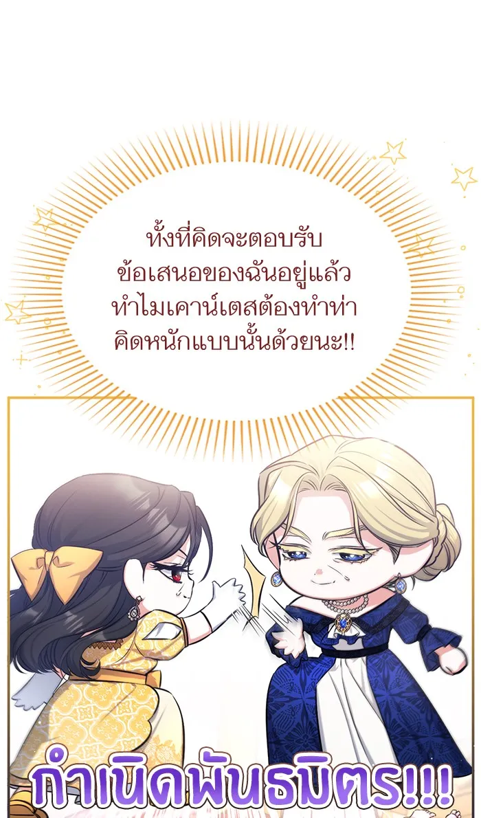 แด่ตัวละครโปรดที่ถูกทิ้ง ตอนที่ 24 รูปที่ 71