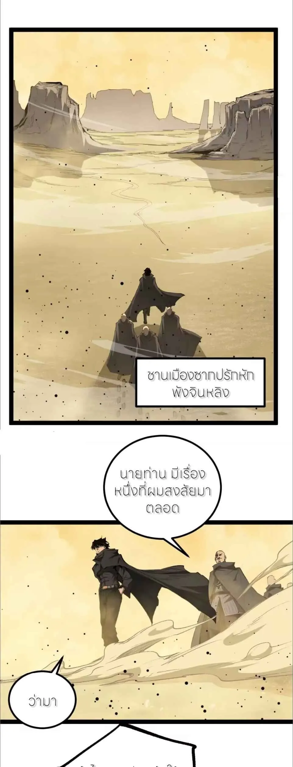 God-level Assassin_ I Am the Shadow น_กฆ_าระด_บเทพ ข_าค_อเงาม_ด ตอนที่ ตอนที่ 125 รูปที่ 2