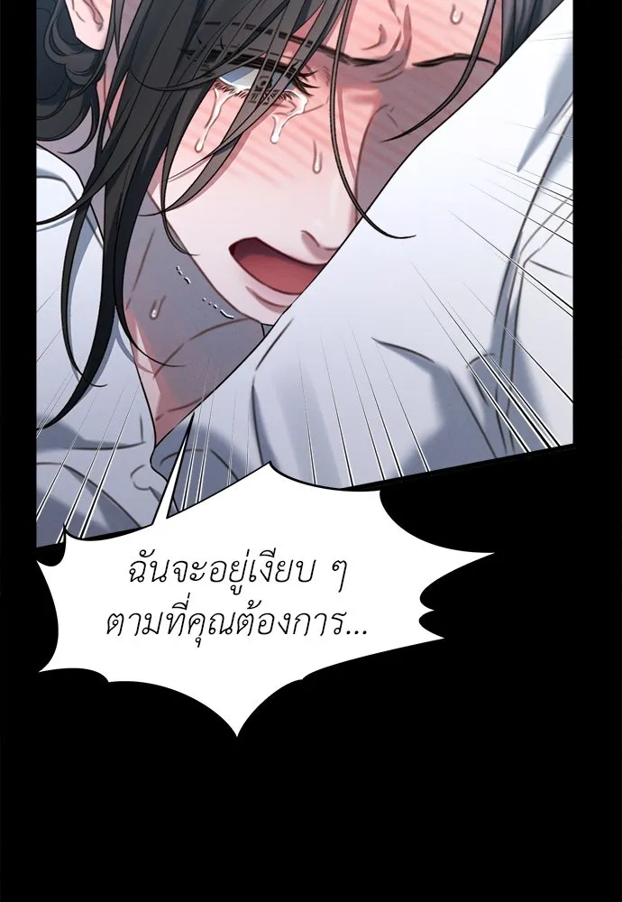 ปรารถนารักอันงดงาม ตอนที่ 103 รูปที่ 79
