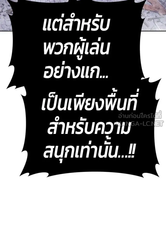 +99 ท่อนไม้ ตอนที่ 73 รูปที่ 365