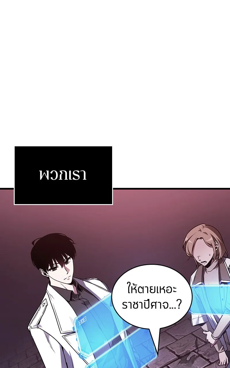 Omniscient Reader อ่านชะตาวันสิ้นโลก ตอนที่ 31 สุสานบทละคร (1) รูปที่ 115