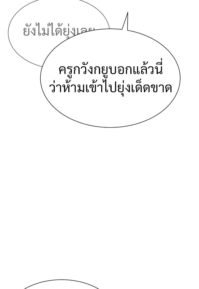 นักฆ่าย้อนวัย ตอนที่ 24 รูปที่ 79