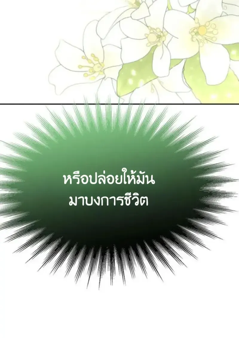Archmage Transcending Through Regression ตอนที่ ตอนที่ 154 รูปที่ 130