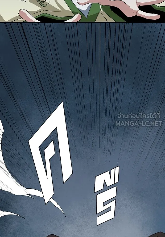 หนึ่งก้าวสู่เจ้ามาร ตอนที่ 68 ราชา (25) รูปที่ 24