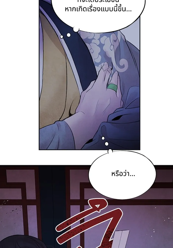 อาซา ตอนที่ 24 ม่านควัน รูปที่ 38