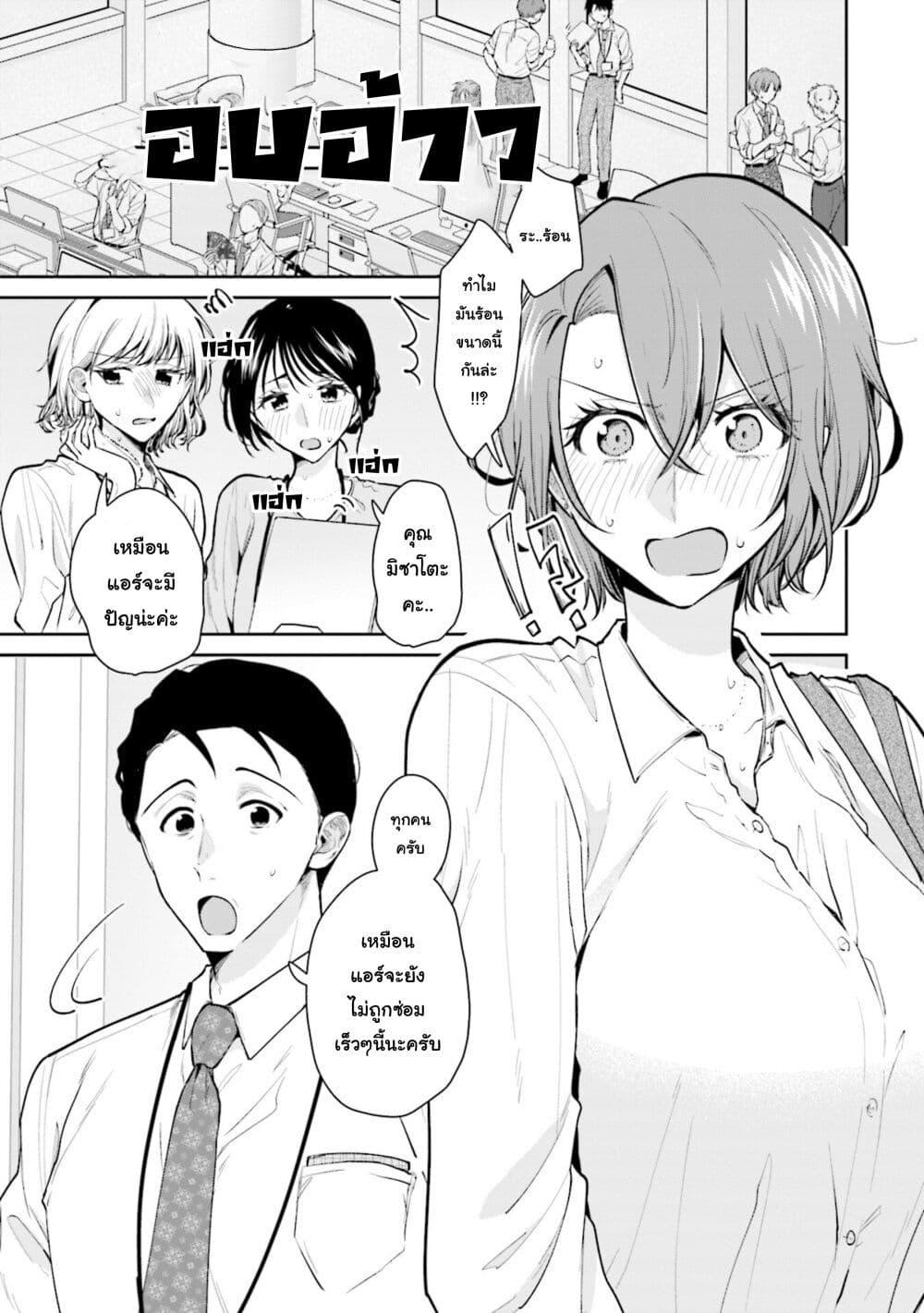Manga-lc-com อ่านมังงะ อ่านการ์ตูน ออนไลน์ ฟรี Misato-san wa Amasugi Joushi ni Chotto Kibishii ตอนที่ 1 2 3 4 5 6 7 8 9 10 11 12 13 14 ฟรี ไม่มีโฆษณา Manga-lc - อ่าน มังงะ อ่าน การ์ตูน ออนไลน์ อ่านมังงะ ฟรี
