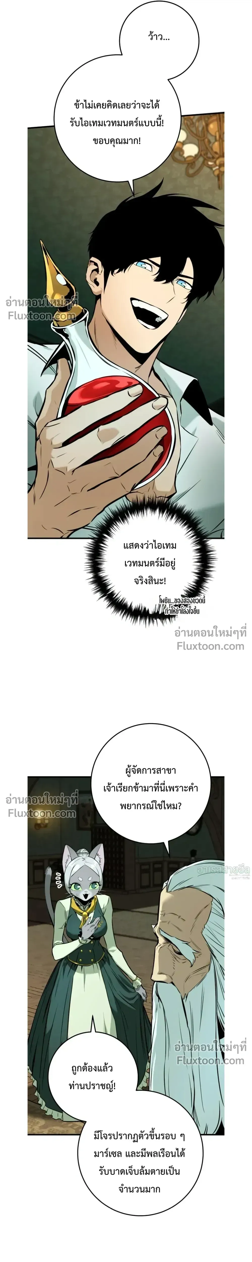 The Wandering Knight_s Survival Manual การเอาช_ว_ตรอด ของอ_ศว_นพเนจร ตอนที่ ตอนที่ 21 รูปที่ 9