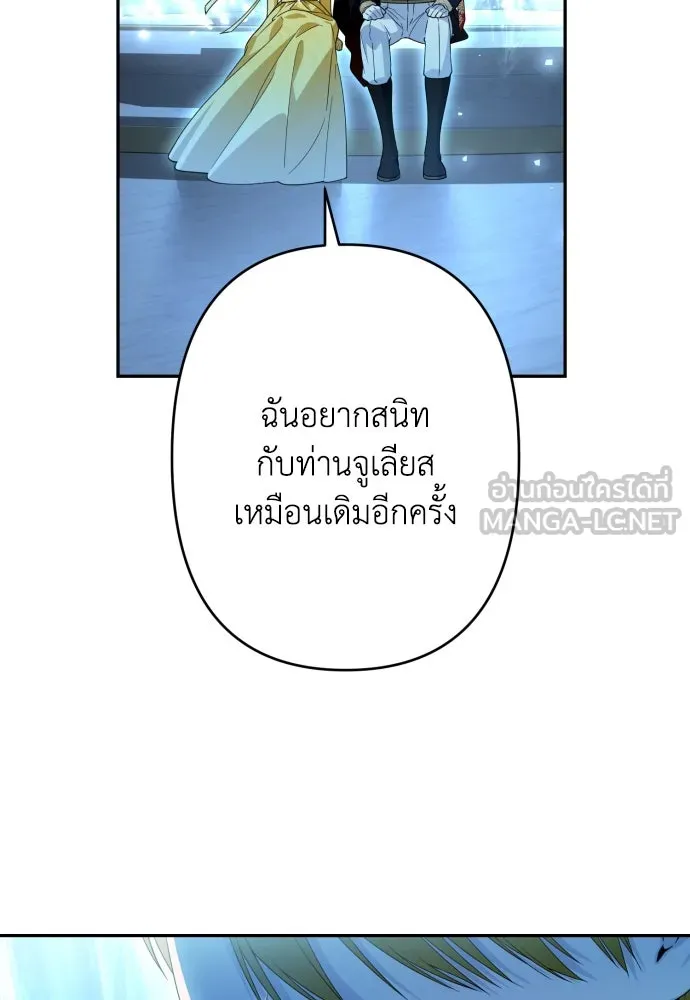 เลดี้มินต์ ตอนที่ 64 รูปที่ 45