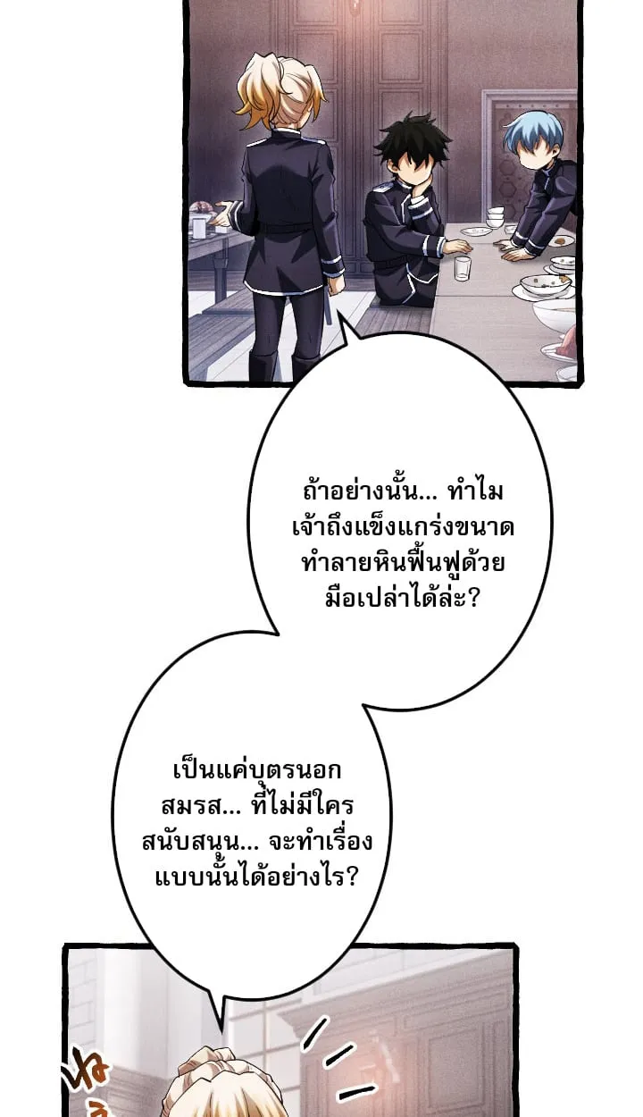 Return of the First Patriarch_ The Strongest Reincarnates into His Descendant 1000 Years Later การกล_บมาของบรรพชนร_นแรก_ จอมย_ทธ_ผ_แข_งแกร_งท_ส_ดกล_บชาต_มาเก_ดเป_นทายาทในอ_กพ_นป_ต_อมา ตอนที่ ตอนที่ 6 รูปที่ 45