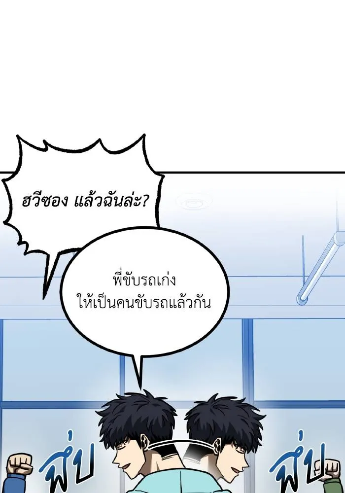 ราชาแห่งอ็อกทากอน ตอนที่ 52 รูปที่ 4