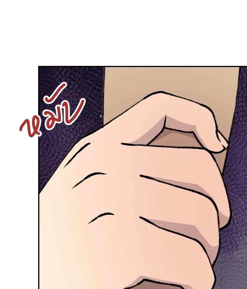 จันทร์เจ้า ตอนที่ ตอนที่ ๔๕  เว้นให้สักครั้ง รูปที่ 113