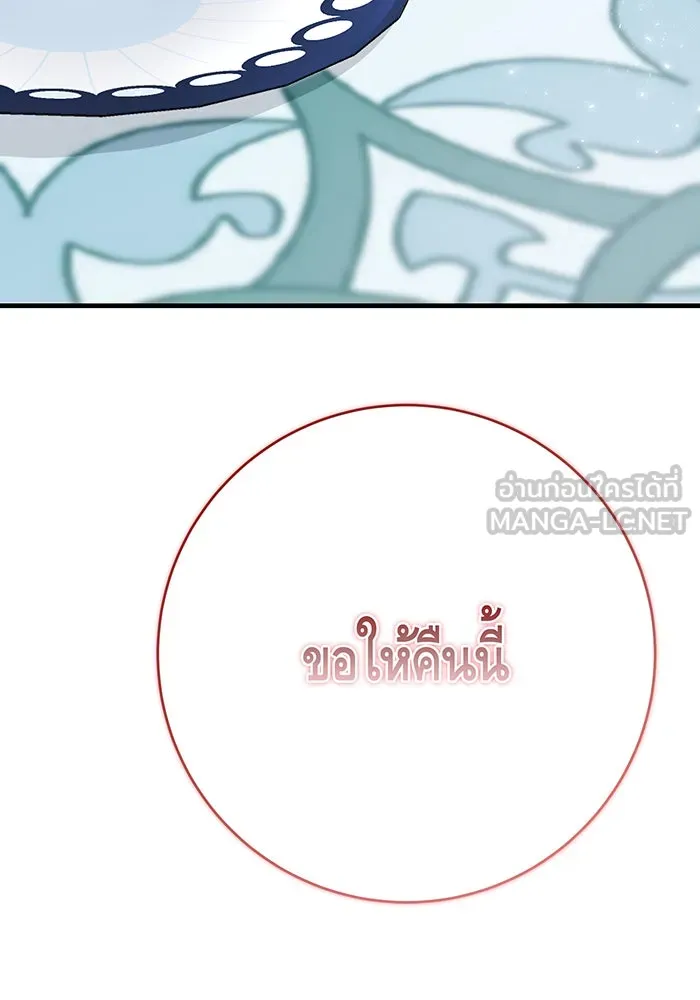 นางร้ายที่ไหนจะมีคุณธรรม ตอนที่ 136 รูปที่ 69