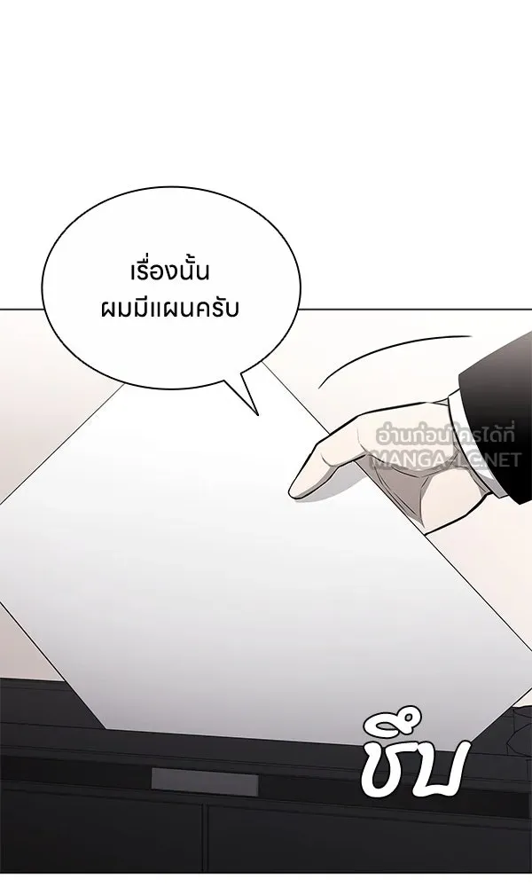 อัยการสายโหด ตอนที่ 11 รูปที่ 93