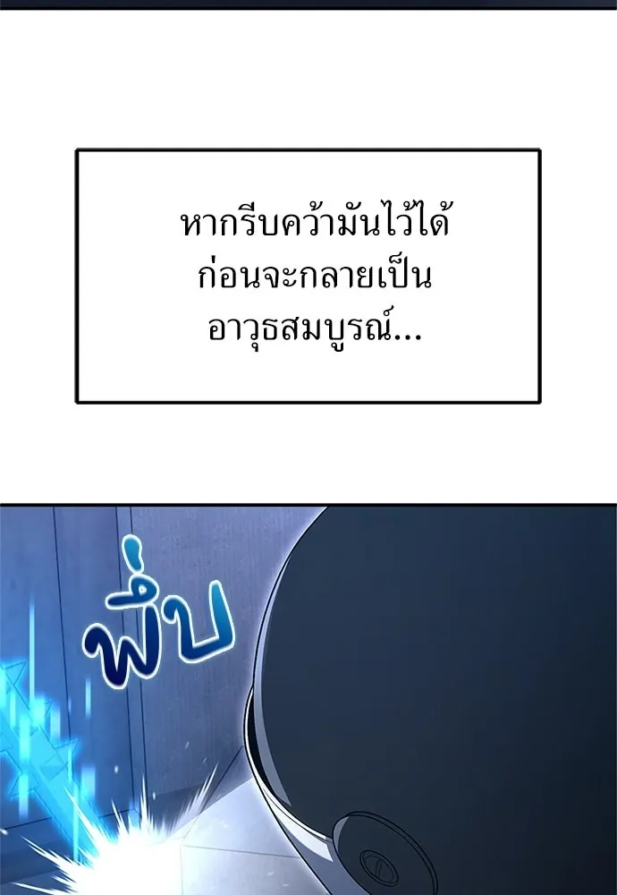 ผู้เชี่ยวชาญวันสิ้นโลก ตอนที่ 25 รูปที่ 92