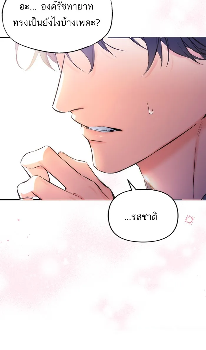 แด่ตัวละครโปรดที่ถูกทิ้ง ตอนที่ 23 รูปที่ 56