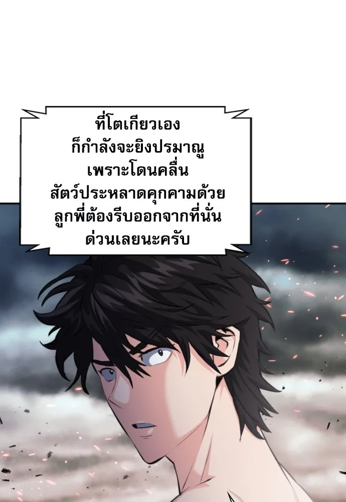 ดรูอิดแห่งสถานีโซล ตอนที่ 183 รูปที่ 25