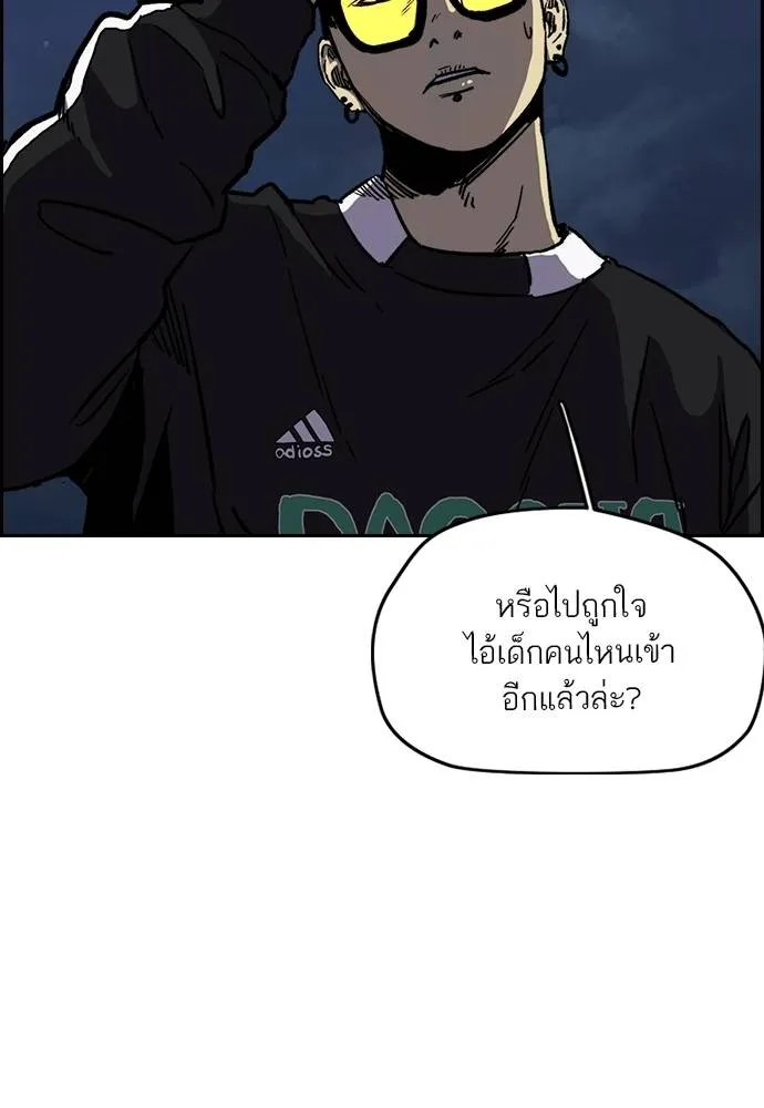 Wind Breaker ตอนที่ 233 รูปที่ 26