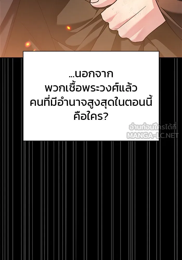 ผมไม่ได้เก่งอย่างที่คิด ตอนที่ 32 รูปที่ 117