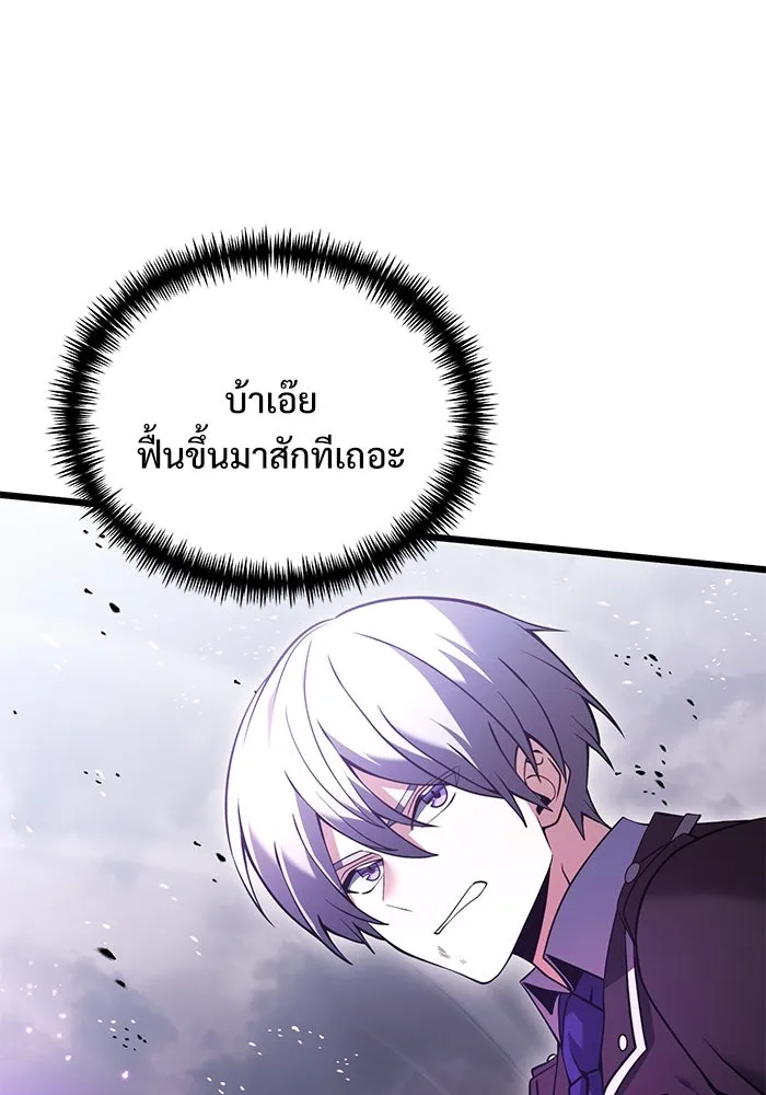 อัศวินดำล่าท้าเวลา ตอนที่ 84 รูปที่ 128