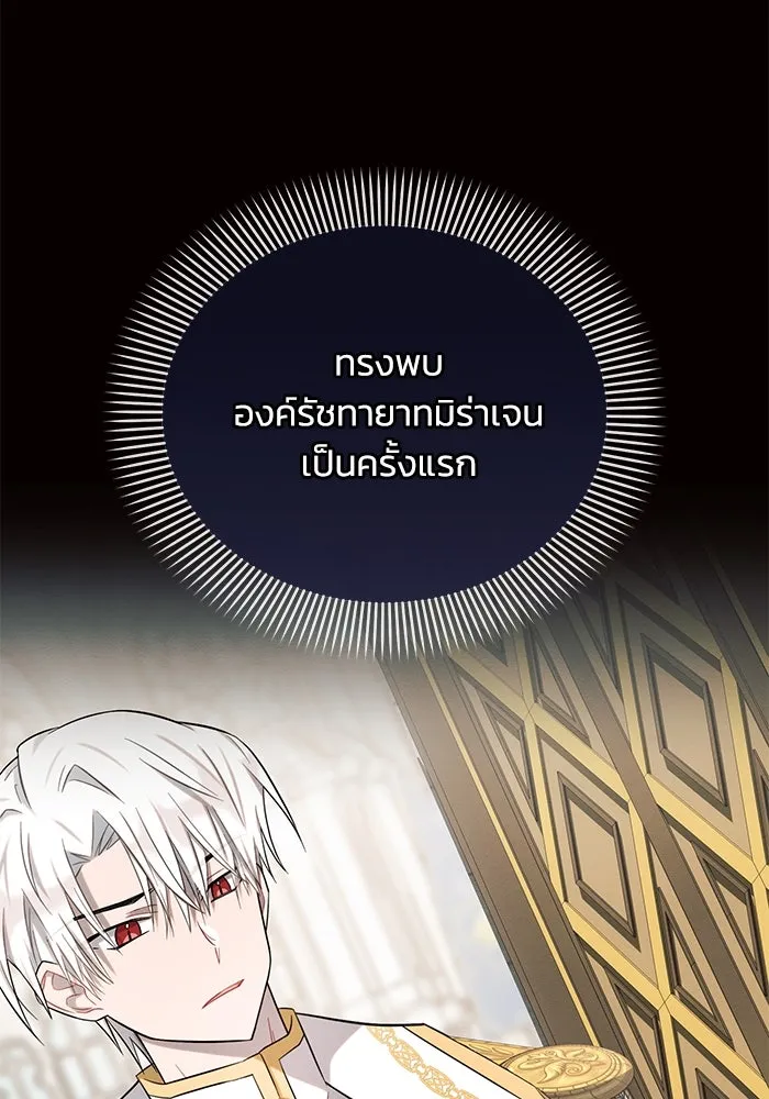 แอชสตาร์ต ตอนที่ 8 รูปที่ 47