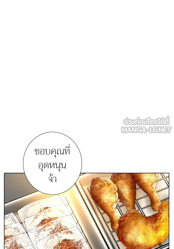 2nd Love หนุ่มเฮ้วสาวbrเปรี้ยวรักเดียวโด ตอนที่ 24 รูปที่ 51