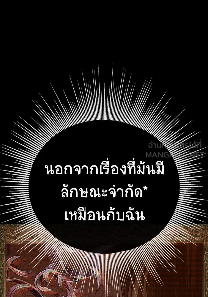 เพลเยอร์นักกินเหล็ก ตอนที่ 12 รูปที่ 159