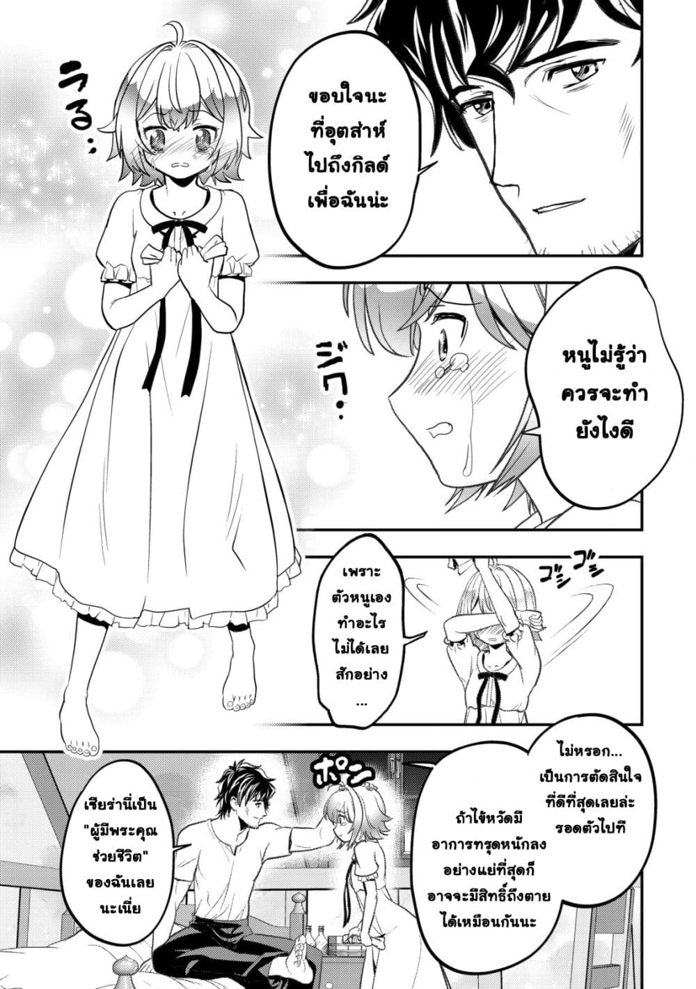 Manga-lc-com อ่านมังงะ อ่านการ์ตูน ออนไลน์ ฟรี Ikusei Jouzu na Boukensha, Youjo wo Hiroi, Second Life wo Ik ตอนที่ 1 2 3 4 5 6 7 8 9 10 11 12 13 14 ฟรี ไม่มีโฆษณา Manga-lc - อ่าน มังงะ อ่าน การ์ตูน ออนไลน์ อ่านมังงะ ฟรี