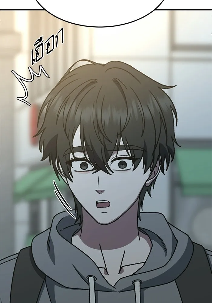 ช่วยเปลี่ยนฉันที ตอนที่ 328. ซีซัน 3 ฮยอนยอจู 23 รูปที่ 194