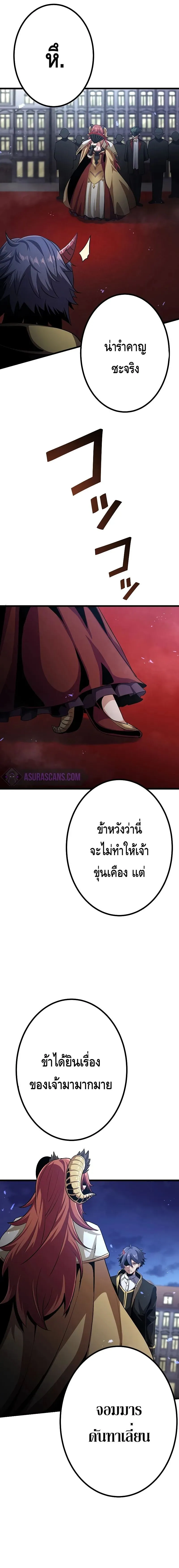 Dungeon Defense ตอนที่ ตอนที่ 19 รูปที่ 22