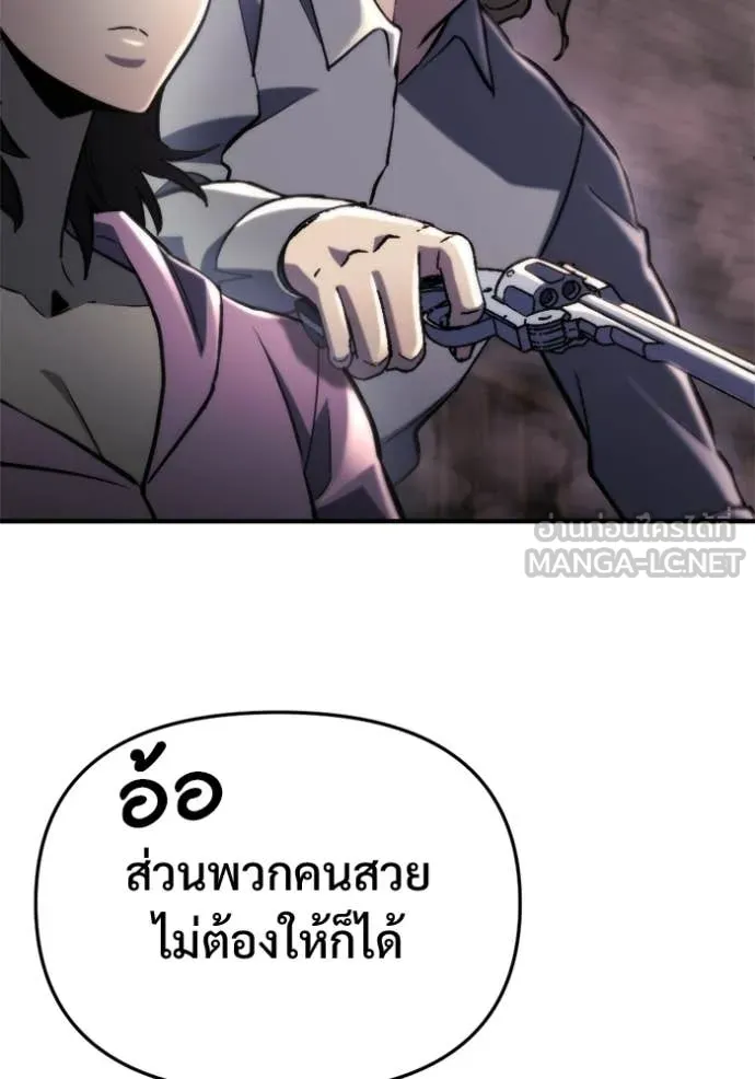 โกดังลับหลังโลกแตก ตอนที่ 60 รูปที่ 50