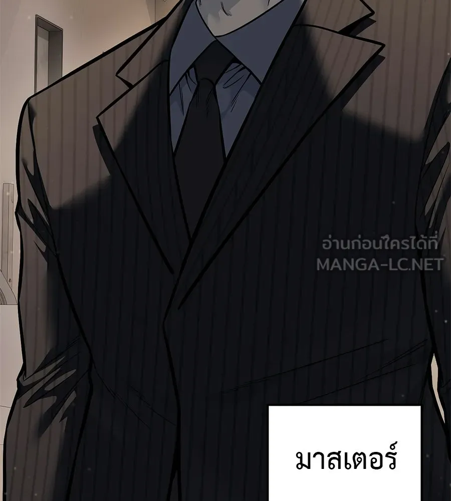 มัจจุราชชุดแดง ตอนที่ 66 รูปที่ 24