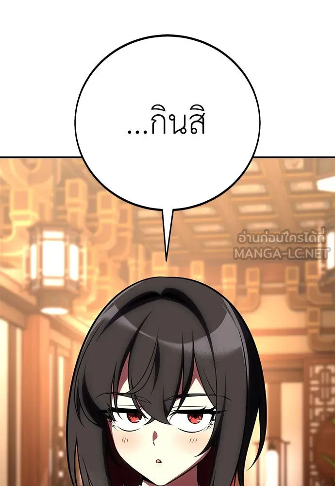 ไอ้เพลเยอร์นั่น ฉันฆ่ามันเอง ตอนที่ 69 (จบซีซัน 1) รูปที่ 27