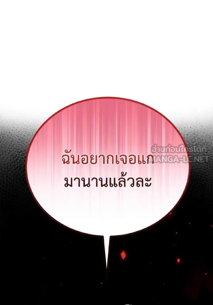 อัจฉริยะนอกคอก ตอนที่ 12 รูปที่ 73