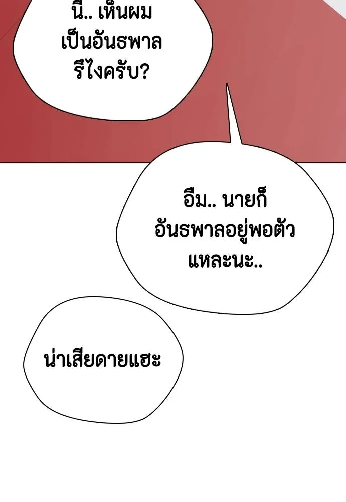 หมาหัวเน่า ตอนที่ 96 รูปที่ 182