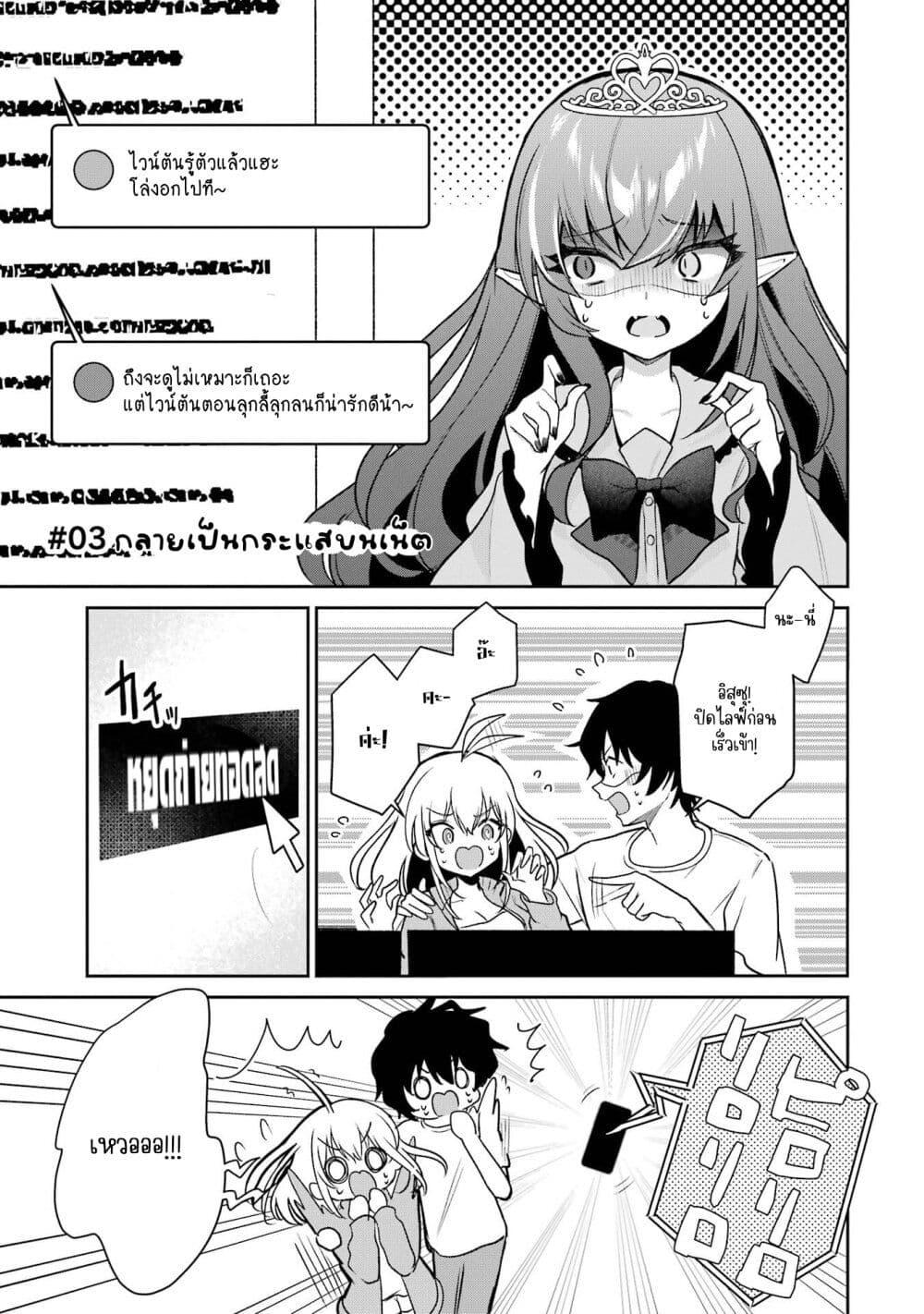 Manga-lc-com อ่านมังงะ อ่านการ์ตูน ออนไลน์ ฟรี Yuumei VTuber no Ani Dakedo, Nazeka Ore ga Yuumei ni Natteita ตอนที่ 1 2 3 4 5 6 7 8 9 10 11 12 13 14 ฟรี ไม่มีโฆษณา Manga-lc - อ่าน มังงะ อ่าน การ์ตูน ออนไลน์ อ่านมังงะ ฟรี